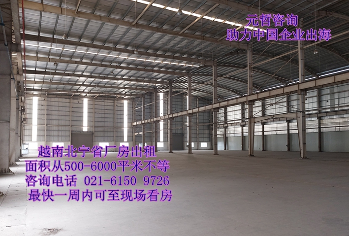 Factory Rental and Industrial Land Rental in vietnam