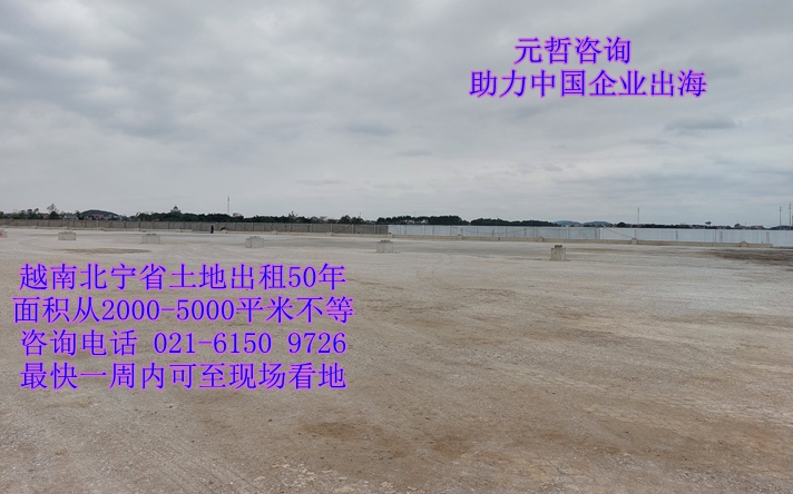 北宁厂房|北宁省