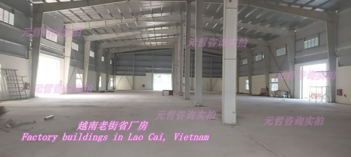 老街省