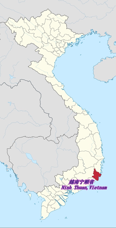 越南宁顺核电