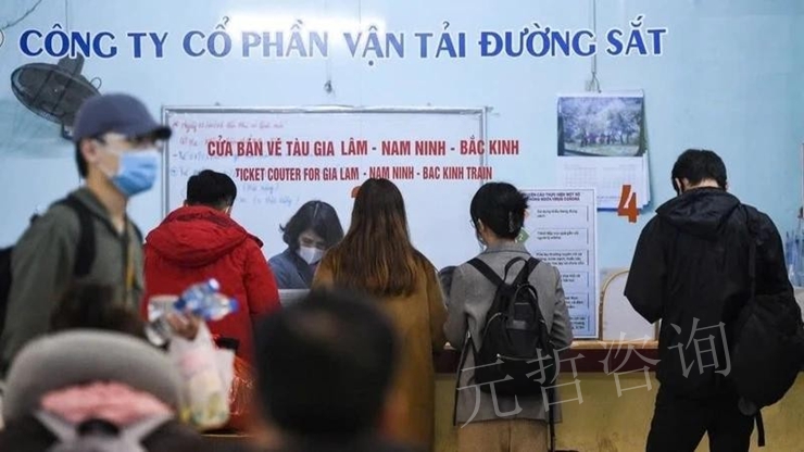 中越国际联运