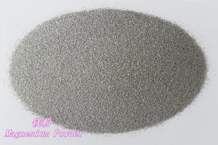 越南镁粉