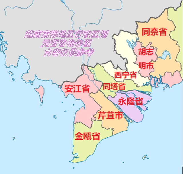 永隆省|同奈省|胡志明市