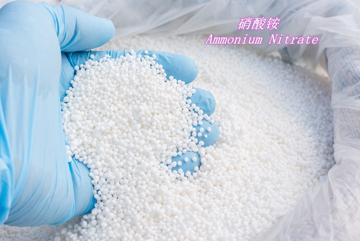 硝酸铵