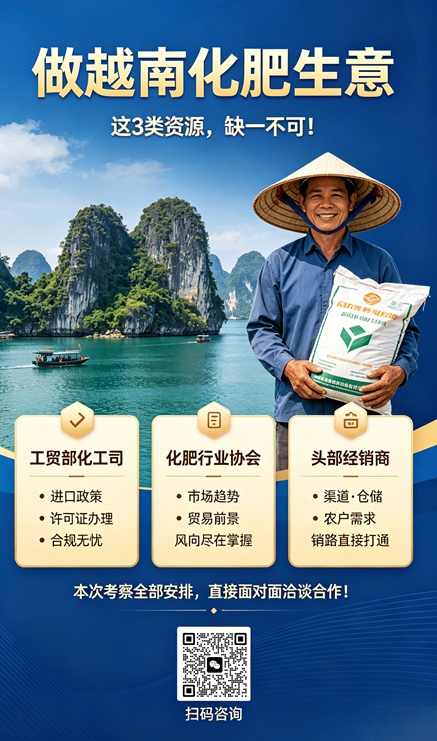 越南橡胶