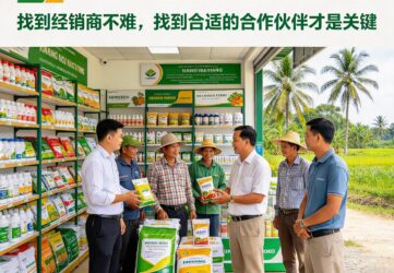 越南化肥经销商是否值得合作